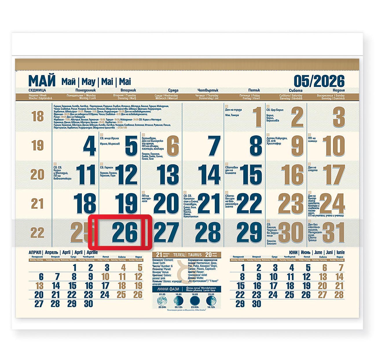 Работен календар Office S ЕКРЮ - 2027 - Image 1