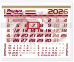 Работен календар AVANGARD - 2027