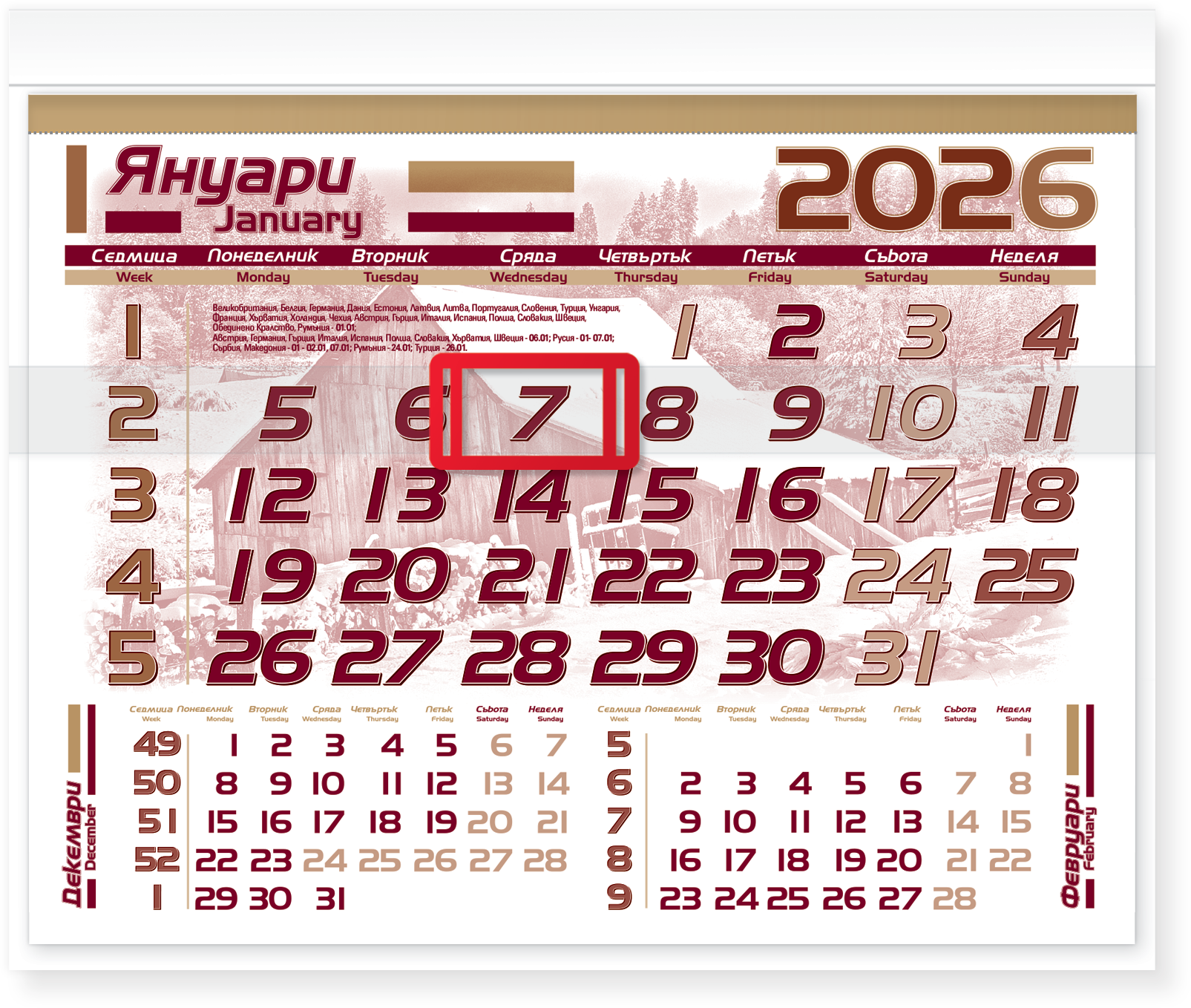 Работен календар AVANGARD - 2027 - Image 1