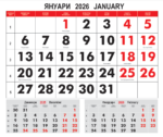 Работен календар Малко мини - 2027