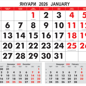 Работен календар Малко мини - 2027