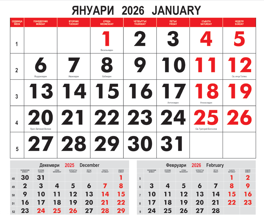 Работен календар Малко мини - 2027 - Image 1