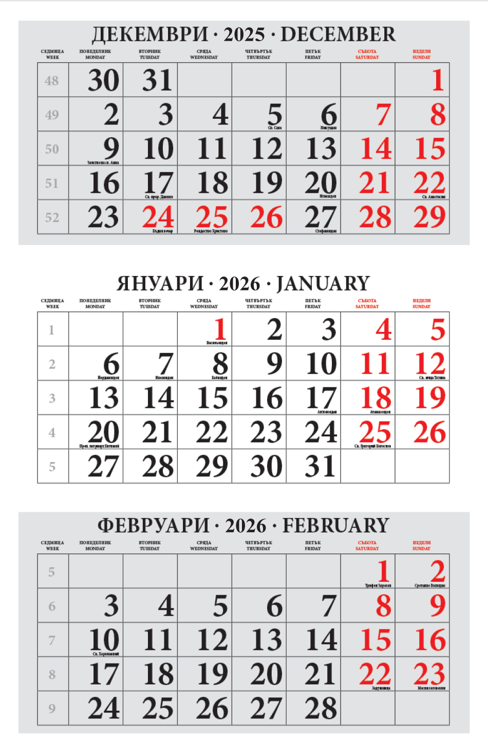 Работен календар Макси - 2027 - Image 1