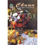 Скицник Екобелан 23/33 сп. офсет картон