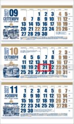 Работен календар FUSION - 2027