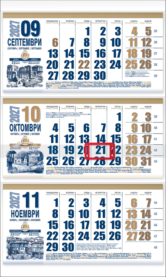 Работен календар FUSION - 2027 - Image 1