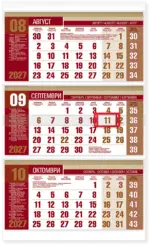 Работен календар OFFICE CHROME - 2027