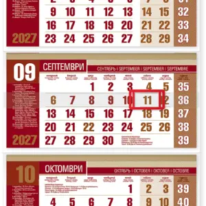 Работен календар OFFICE CHROME - 2027