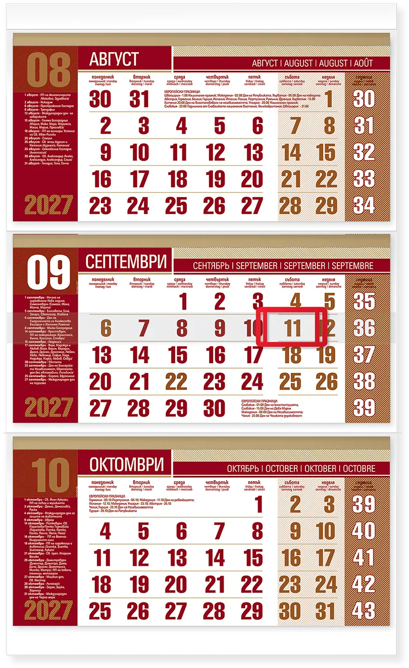 Работен календар OFFICE CHROME - 2027 - Image 1