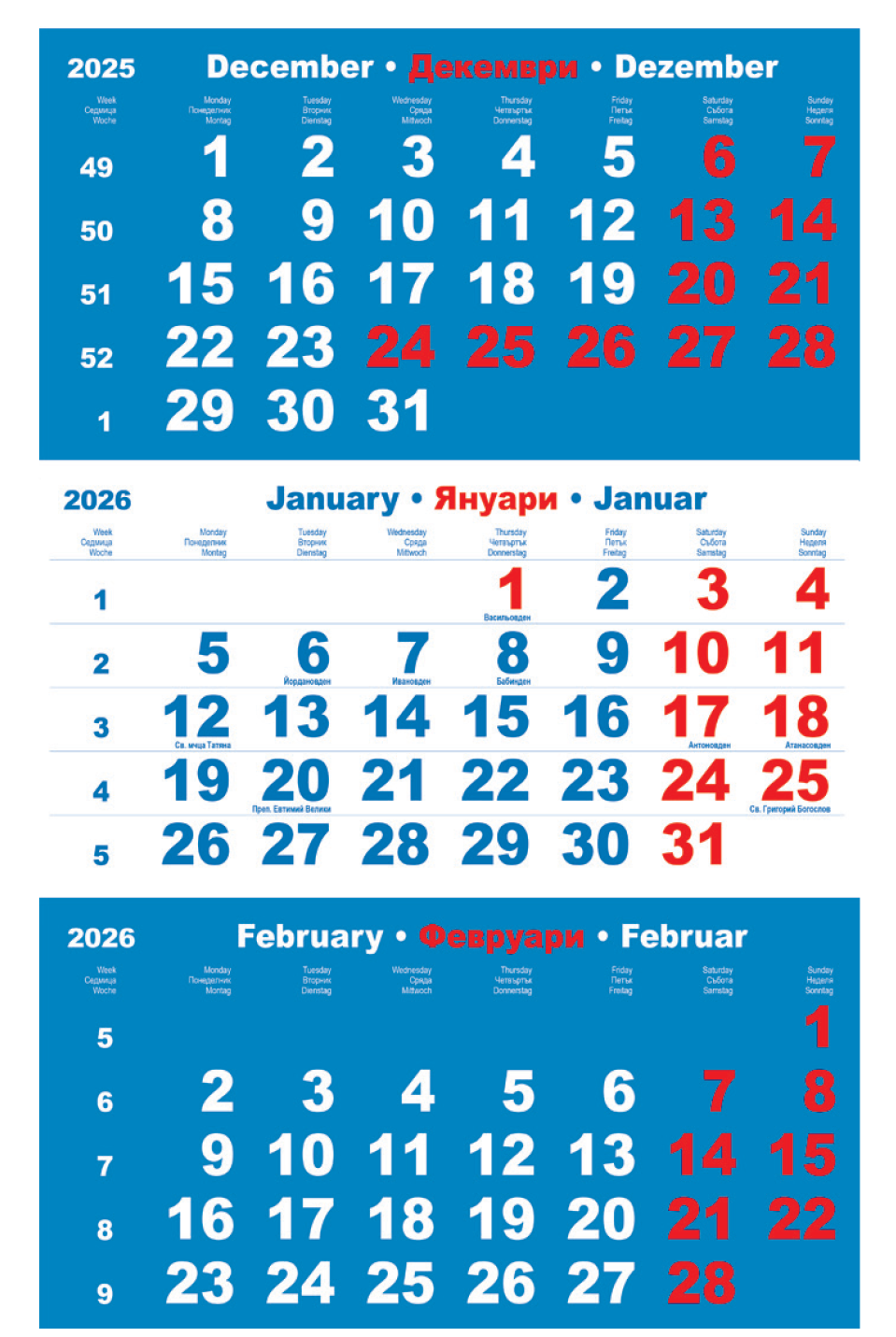 Работен календар Принс - 2027 - Image 1
