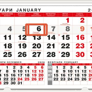 Работен календар Класик - 2027