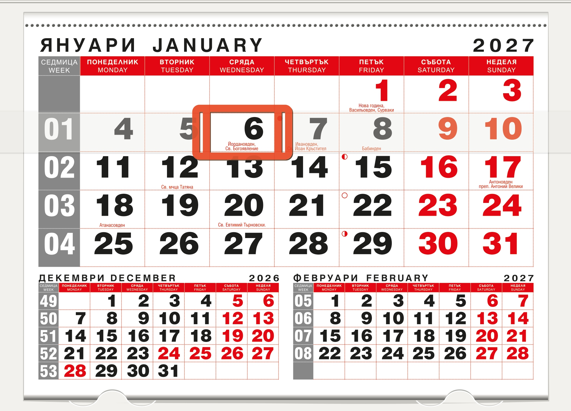 Работен календар Класик - 2027 - Image 1