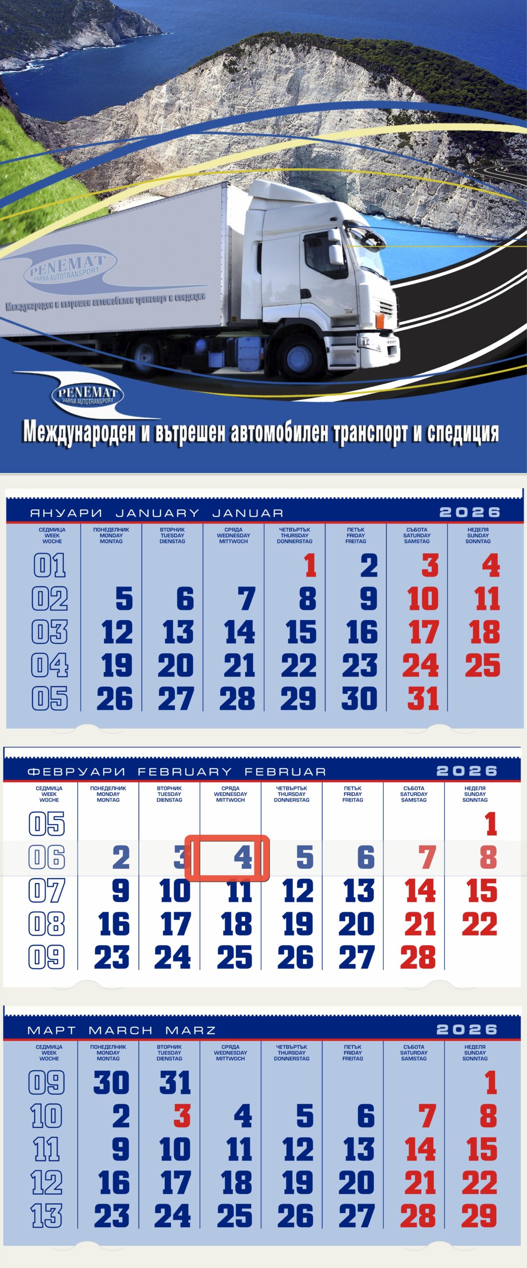 Работен календар Мажор - 2027 - Image 2