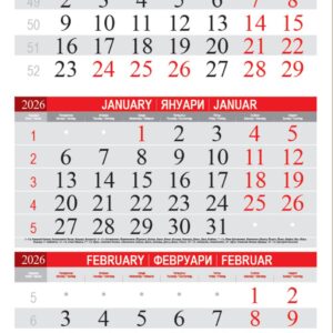 Работен календар Стандарт - 2027