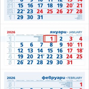 Работен календар - 2027