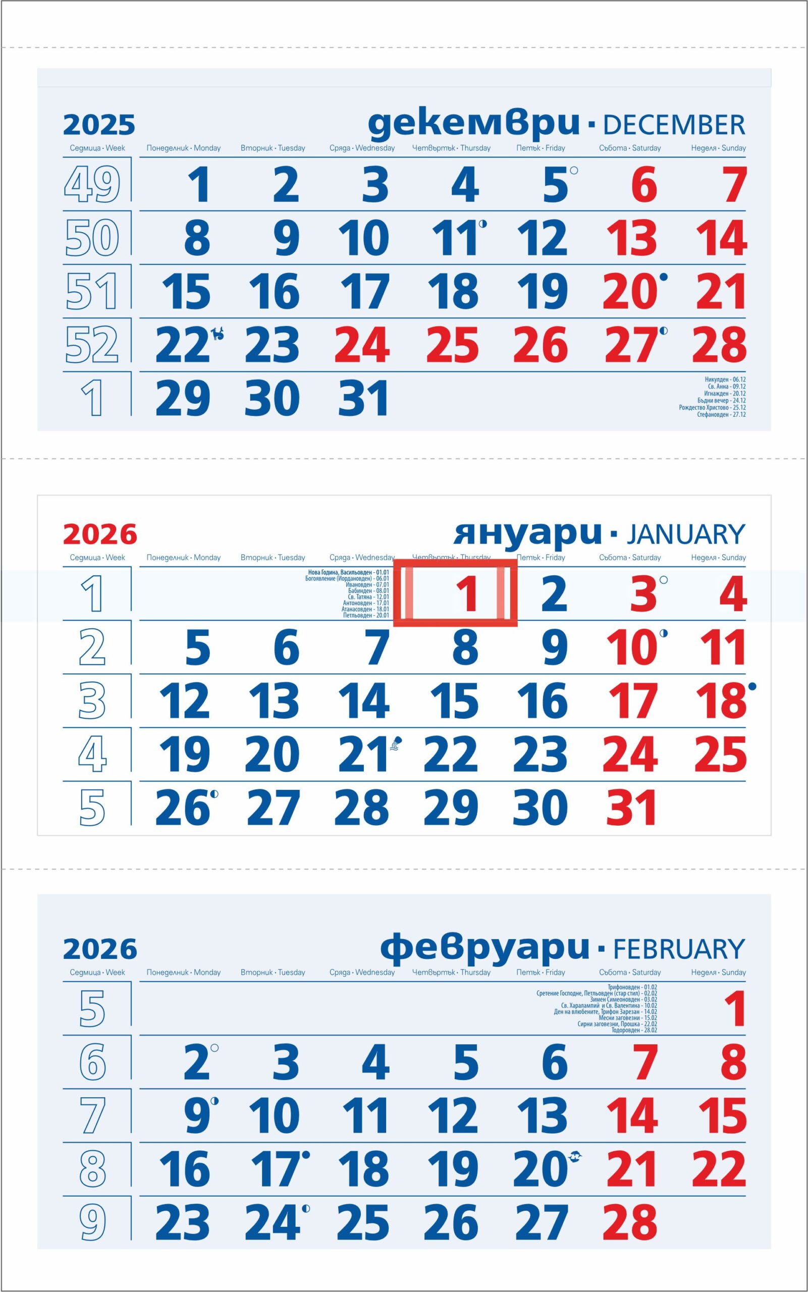 Работен календар - 2027 - Image 1