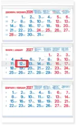 Работен календар UNO - 2027
