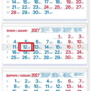 Работен календар UNO - 2027